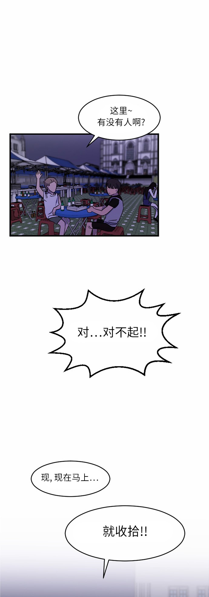 第35话20