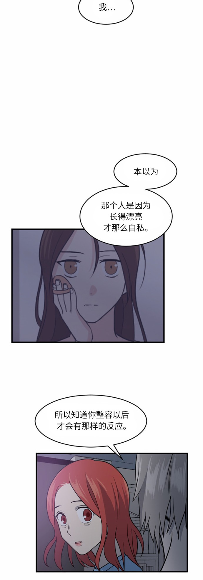 第35话8