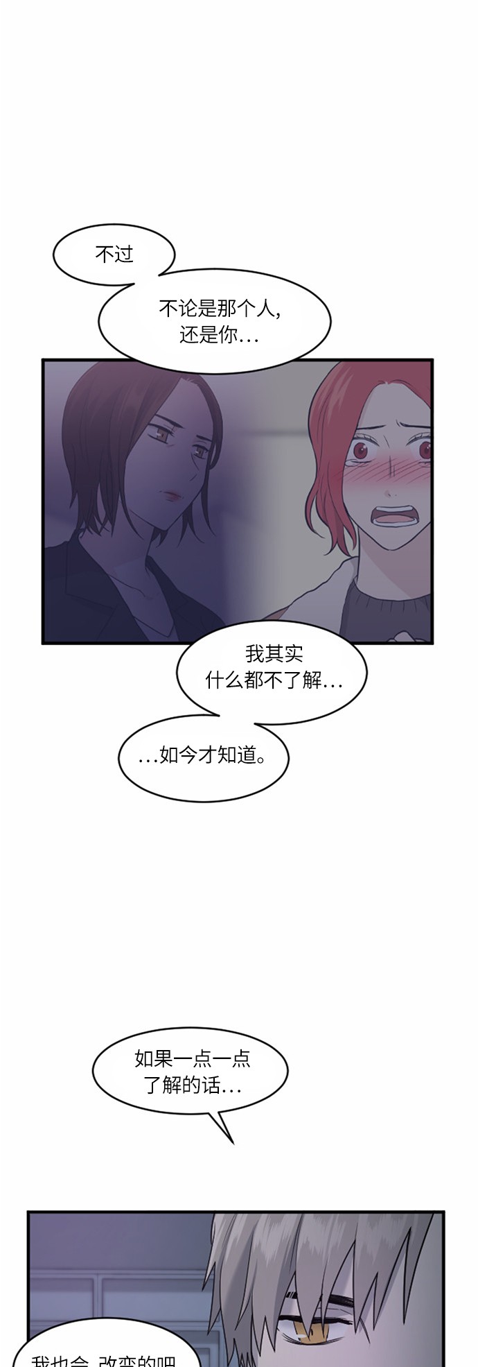 第35话9