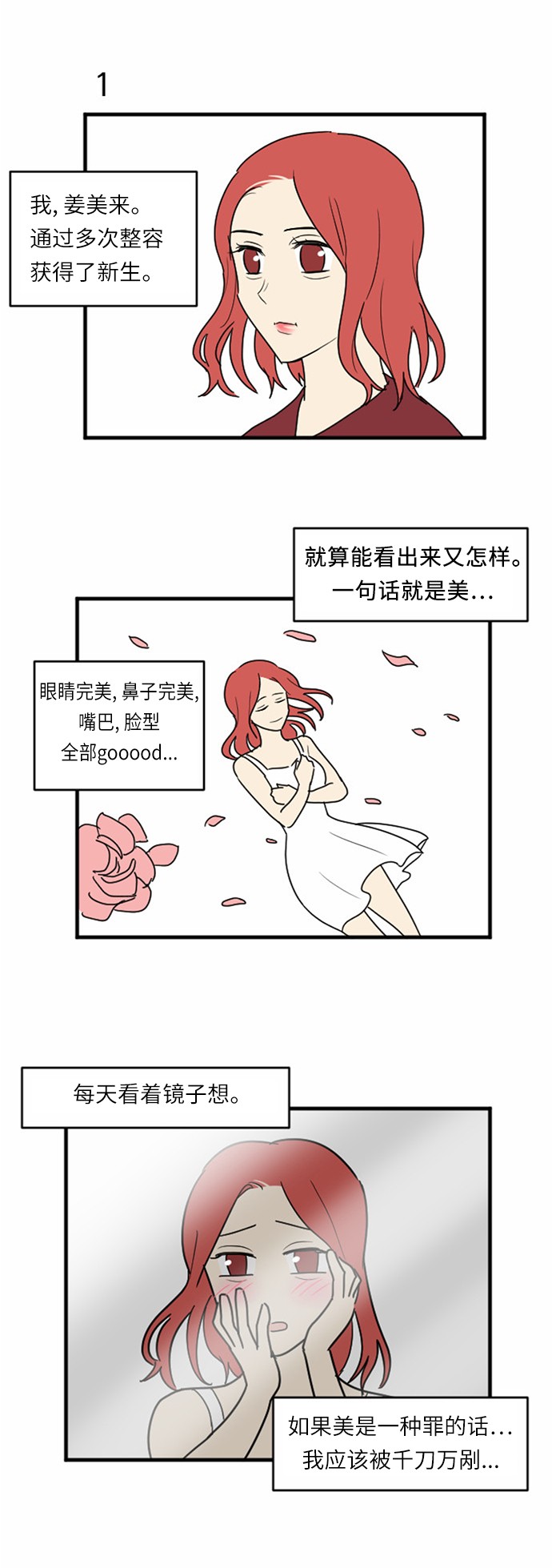 第36话1