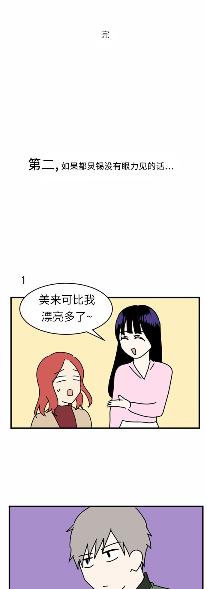 第36话11