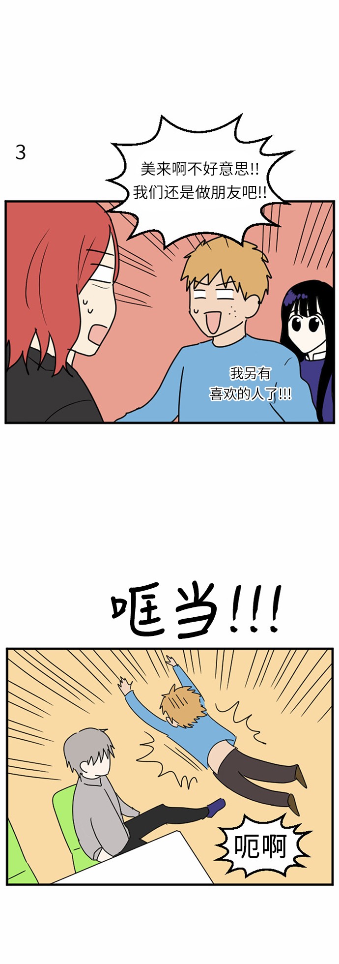 第36话14