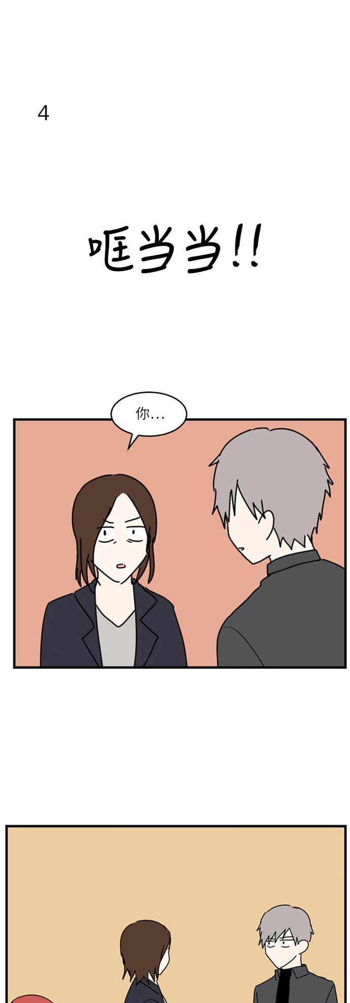 第36话16