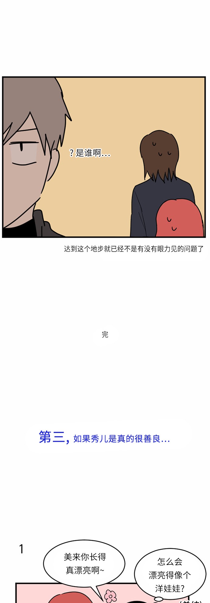 第36话18