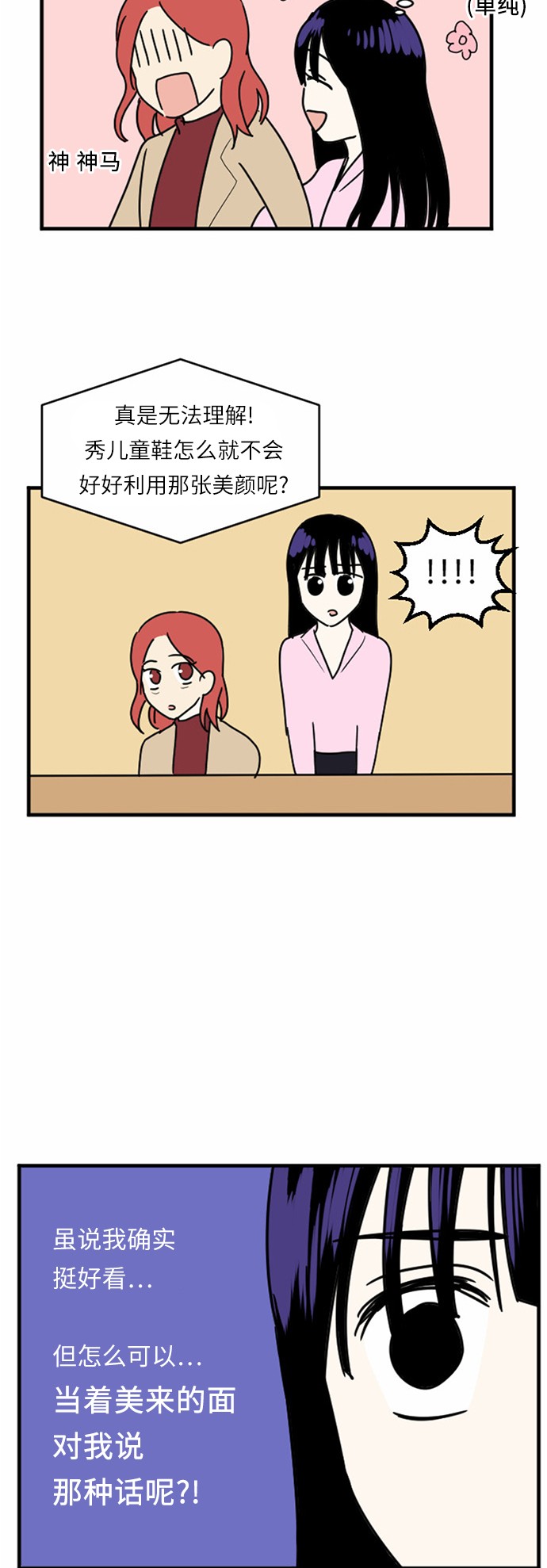 第36话19