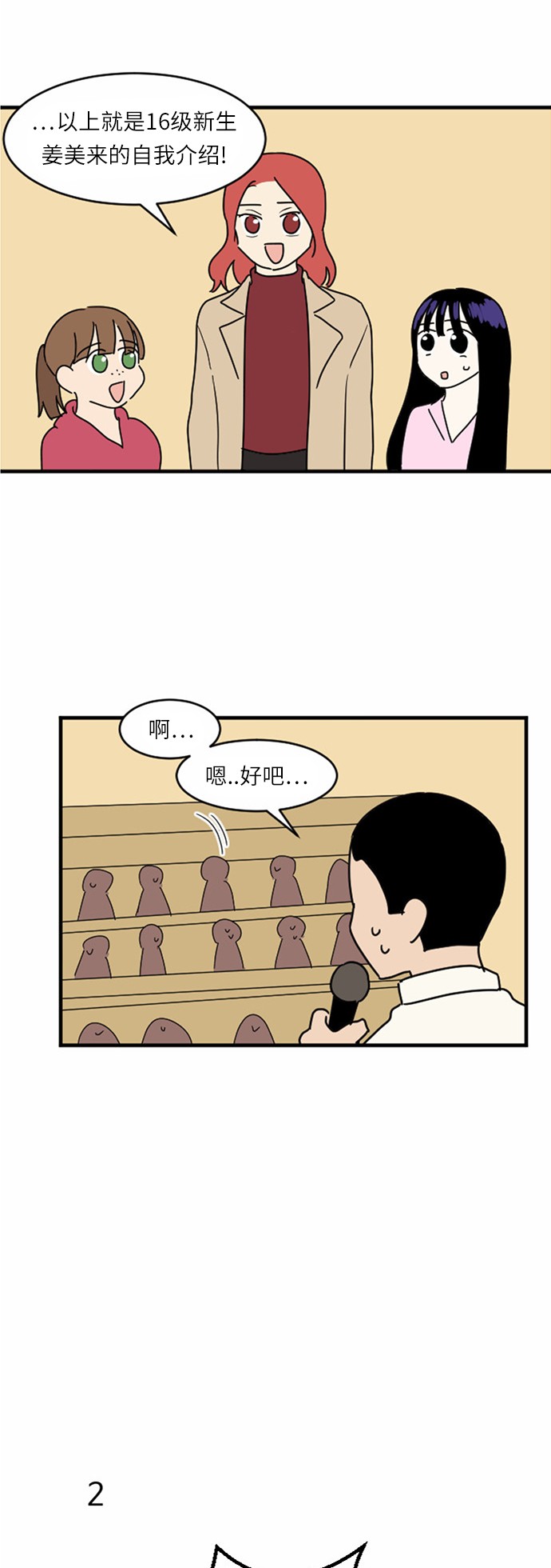 第36话2