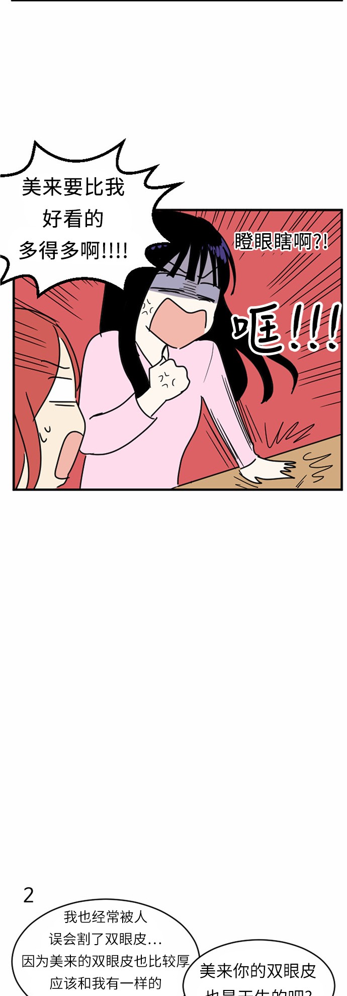 第36话20