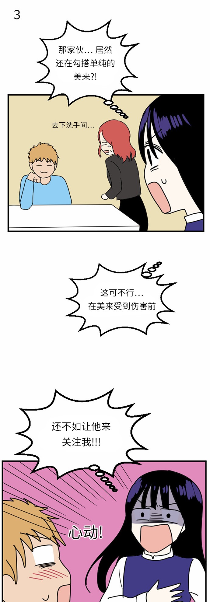 第36话22