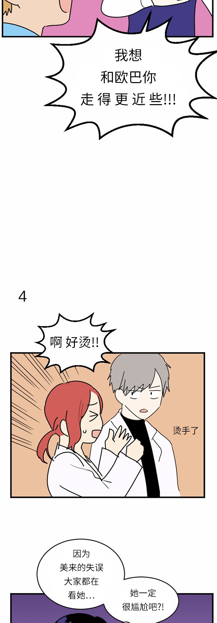 第36话23