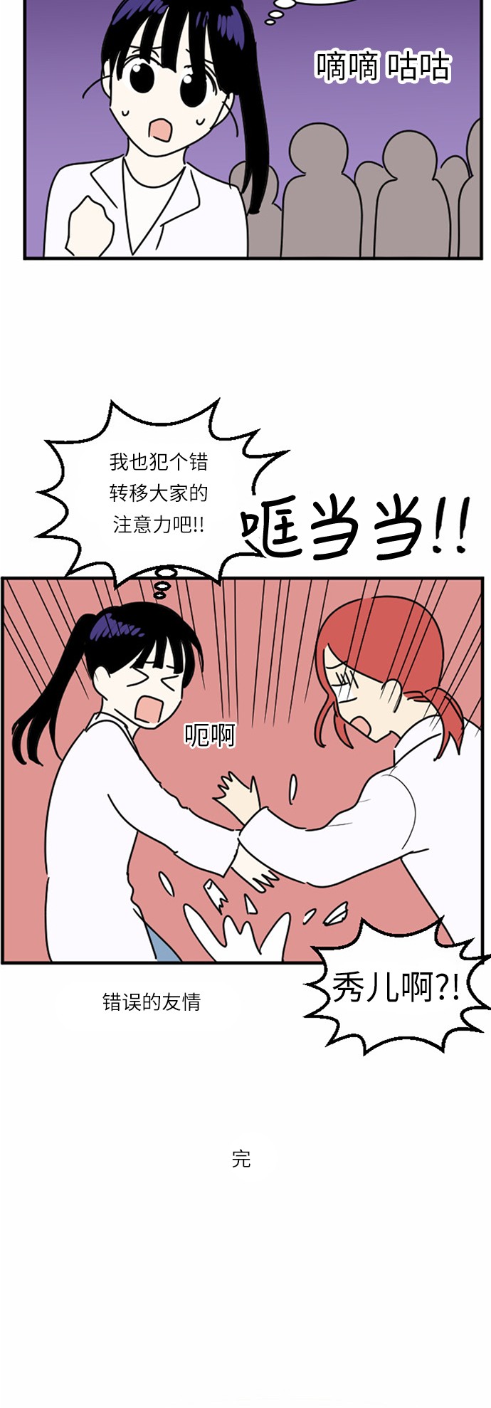第36话24