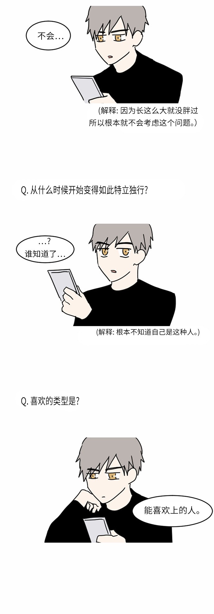 第36话26