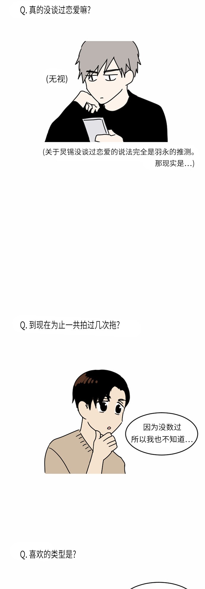 第36话27