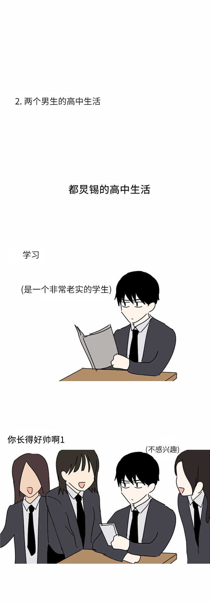 第36话29