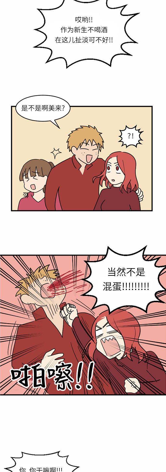 第36话3