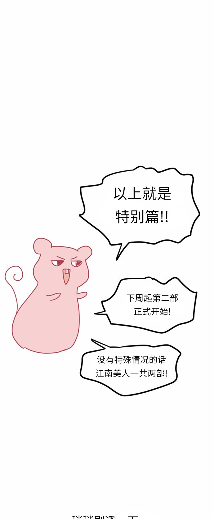 第36话32