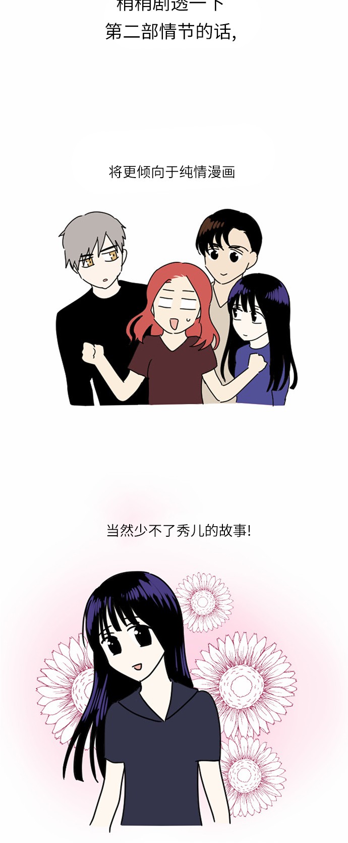 第36话33