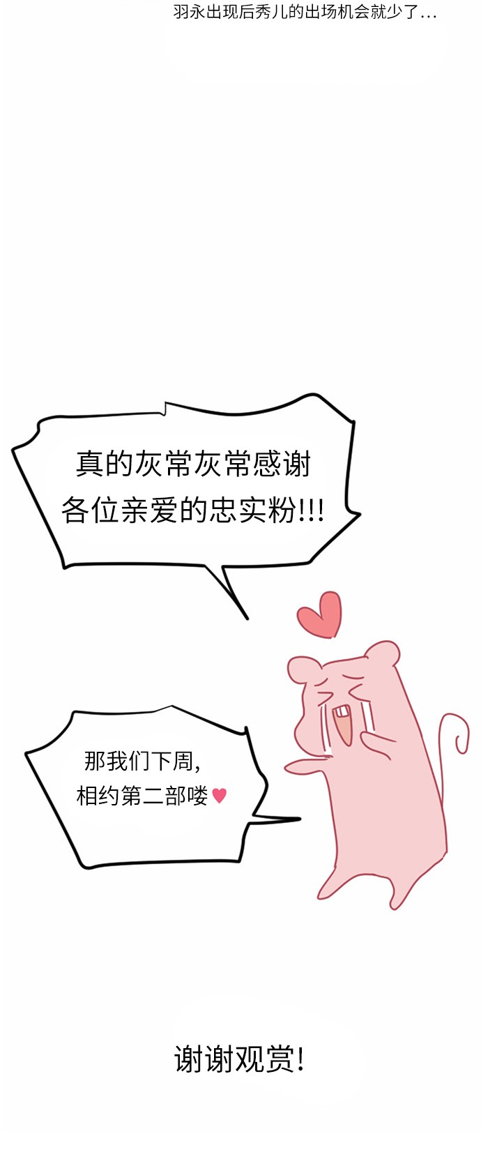 第36话34