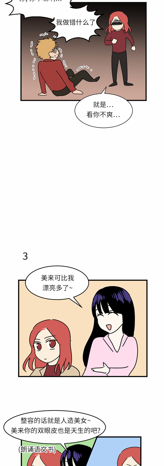 第36话4
