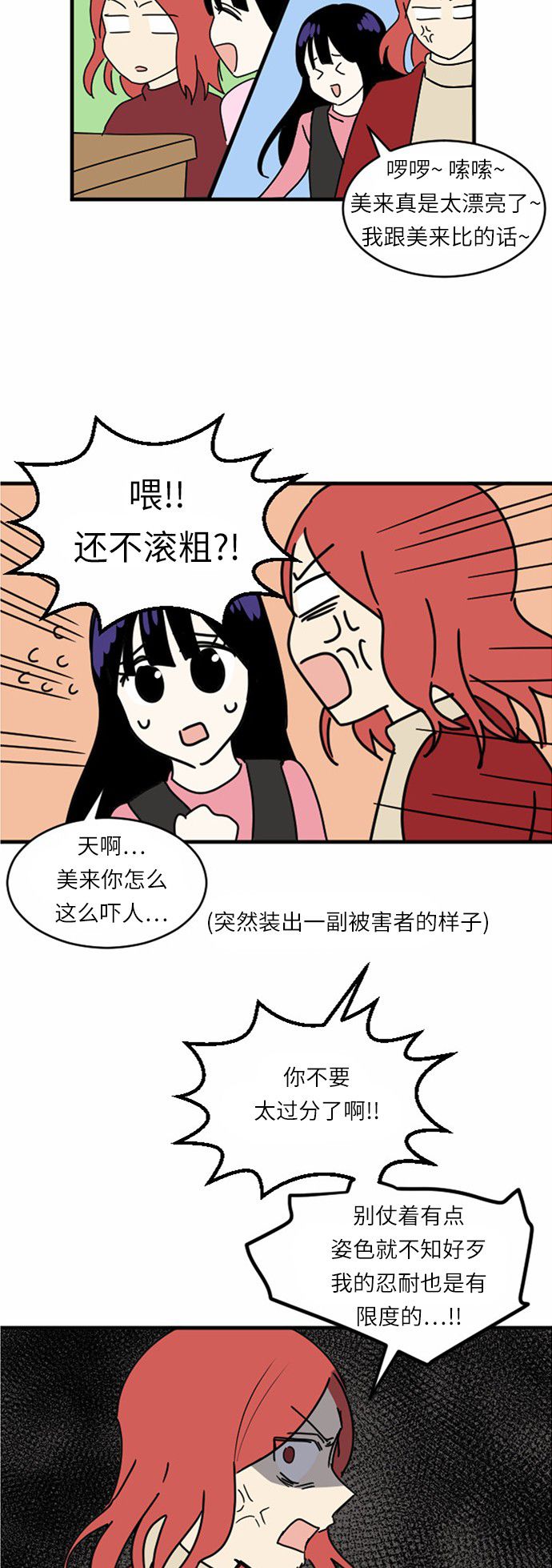 第36话5