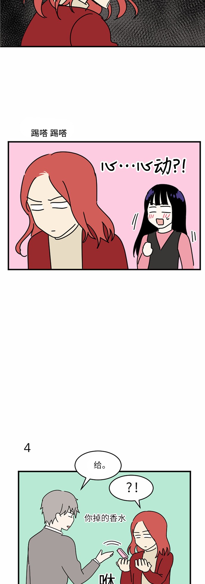 第36话6