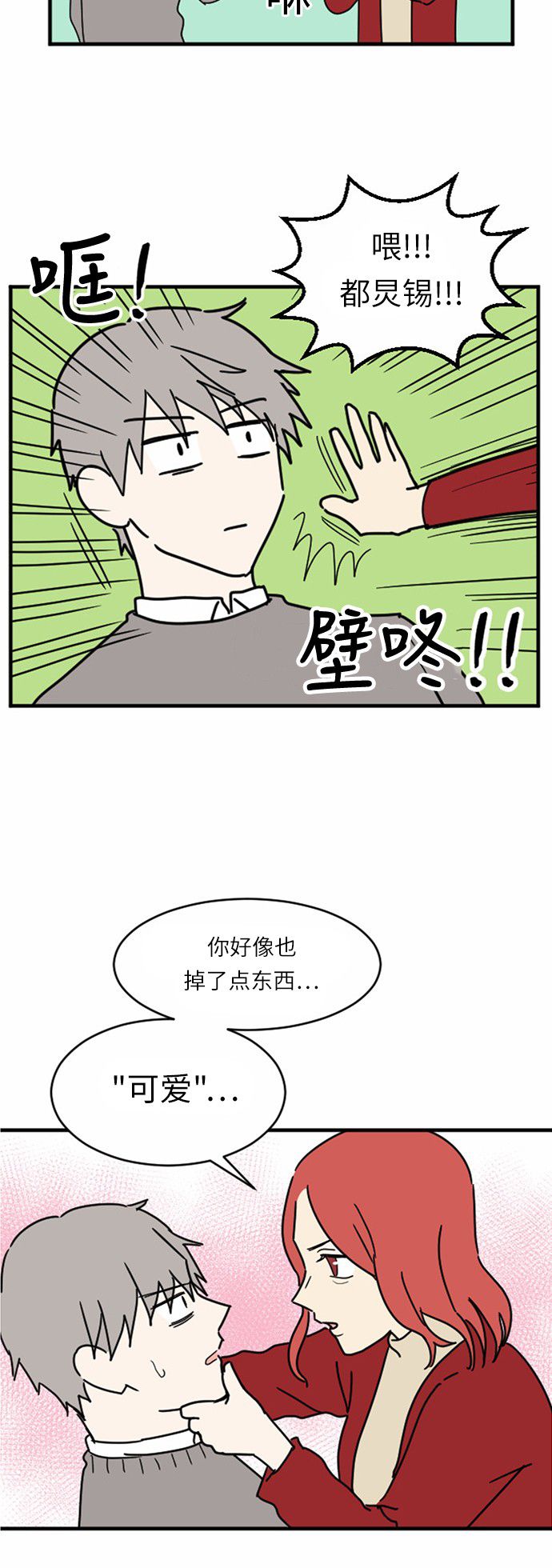 第36话7