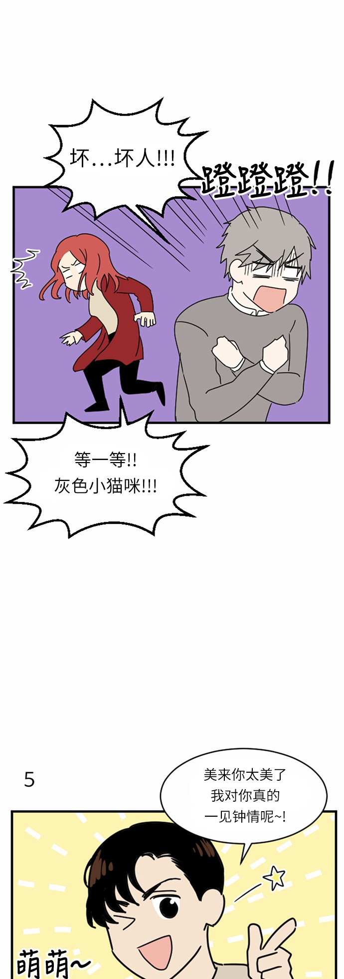 第36话8
