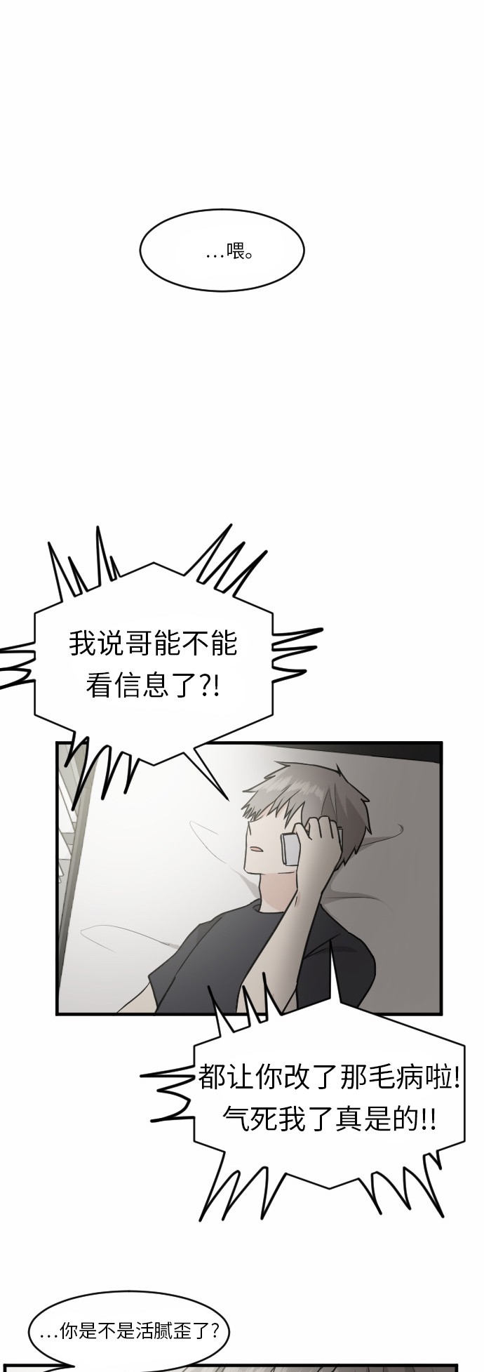 第37话11