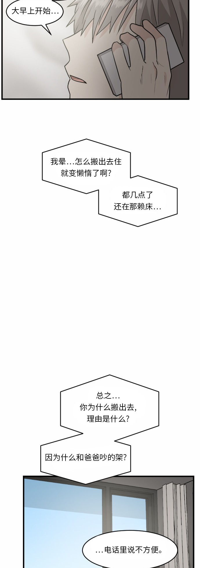 第37话12