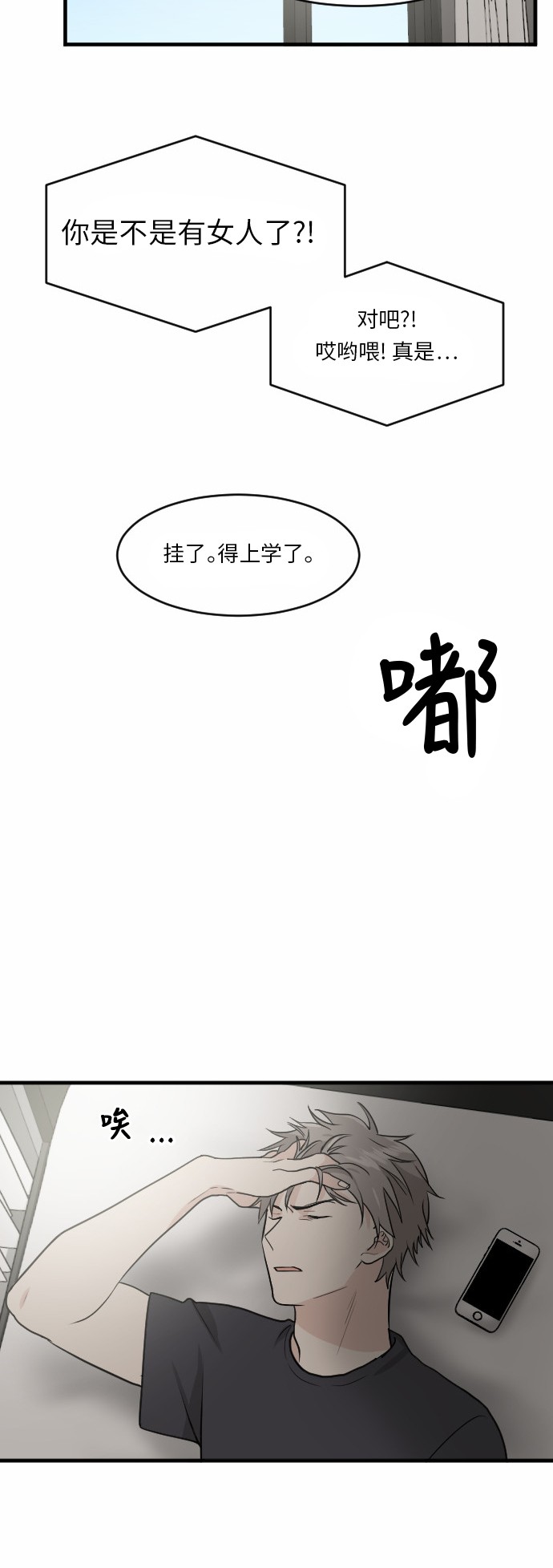 第37话13