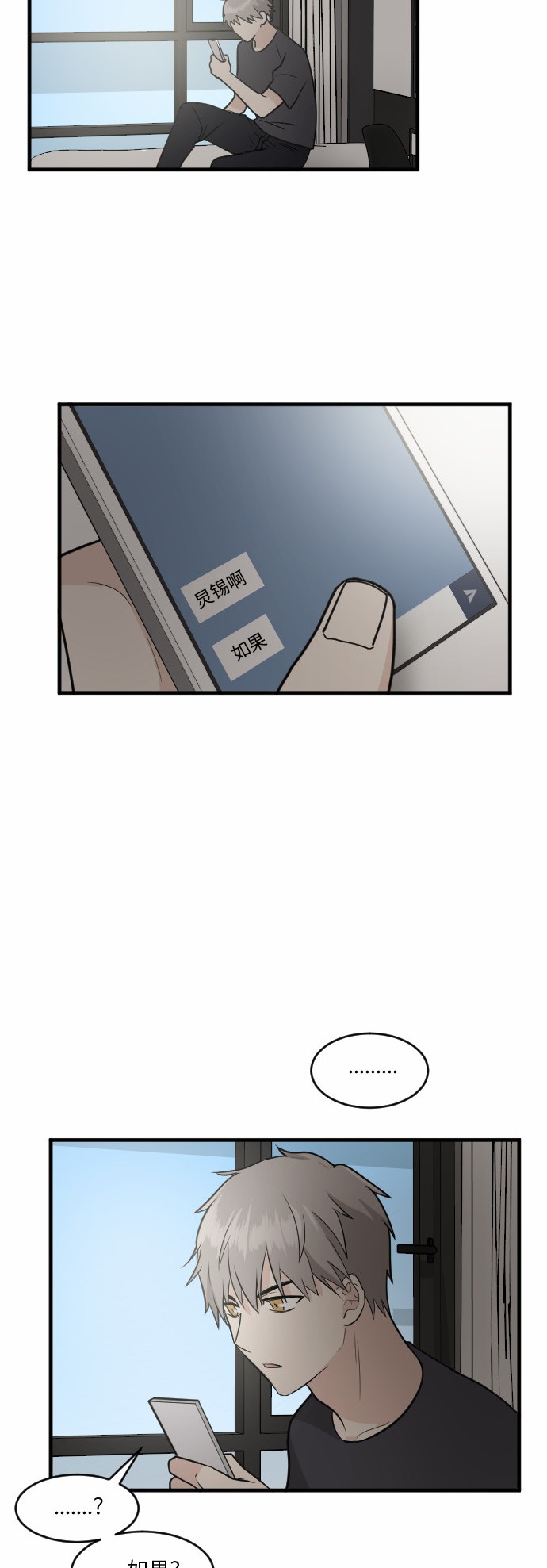 第37话16