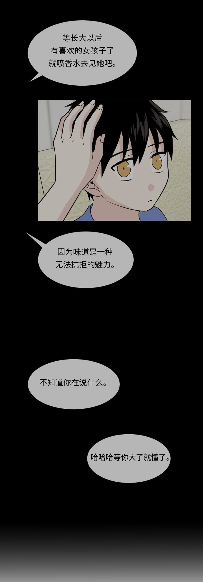 第37话20