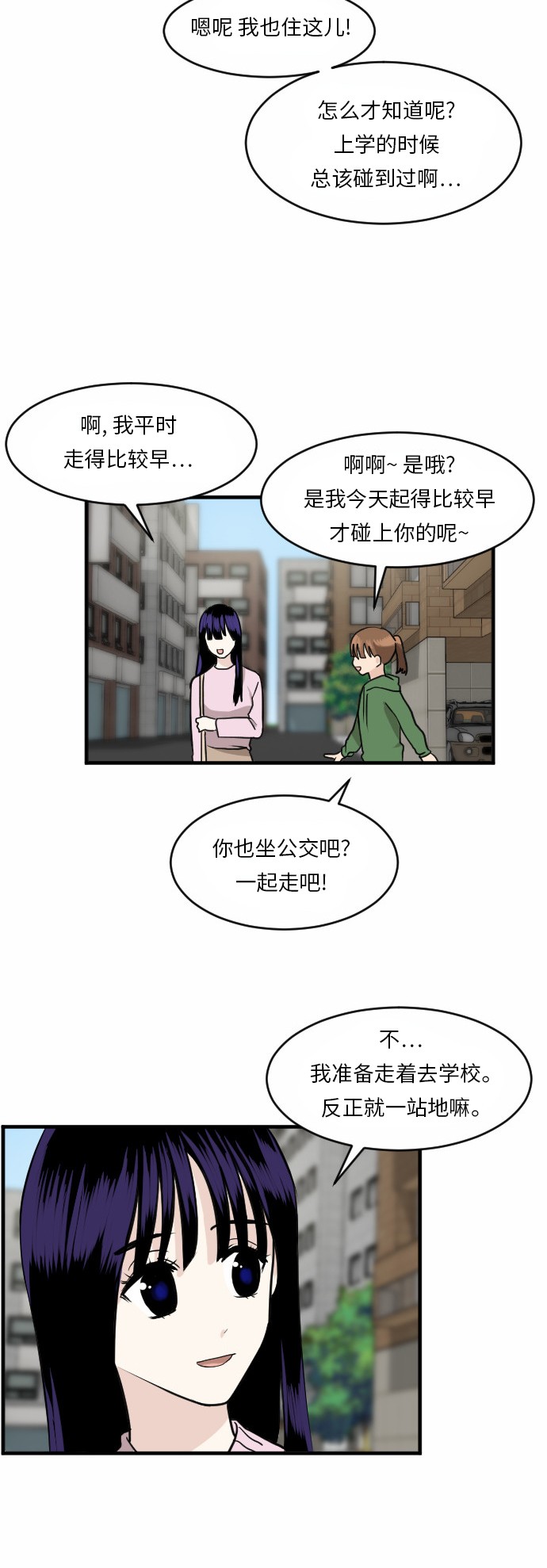 第37话29
