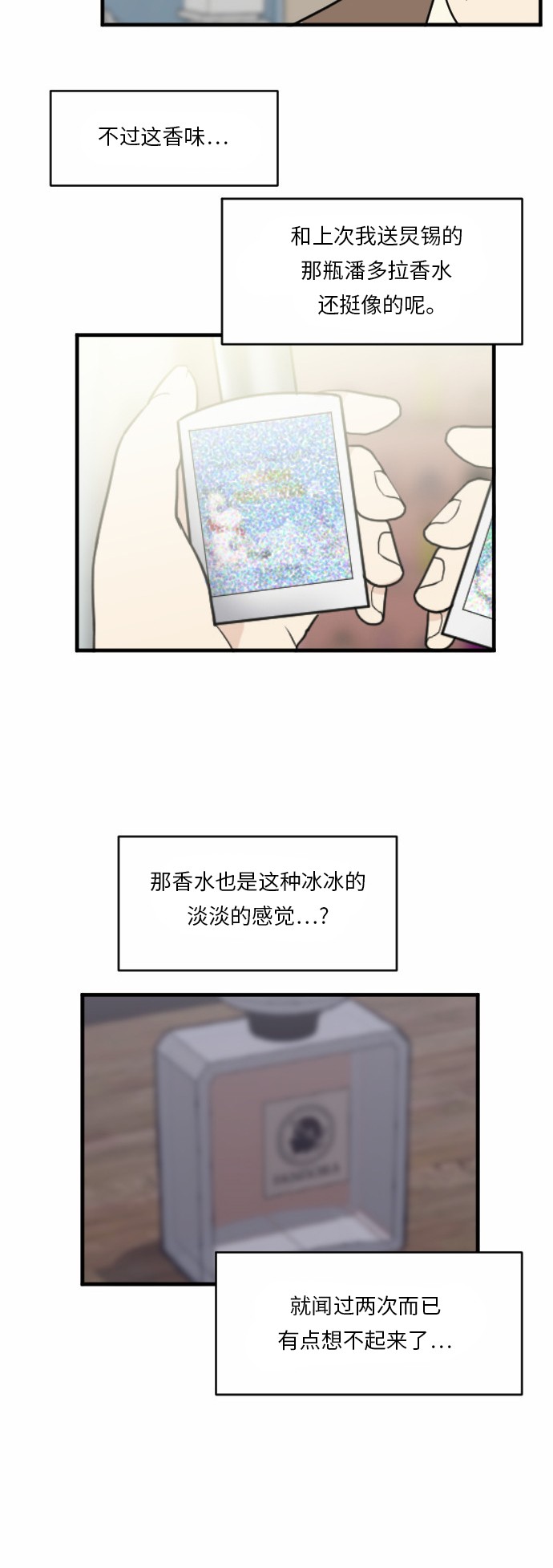 第37话3