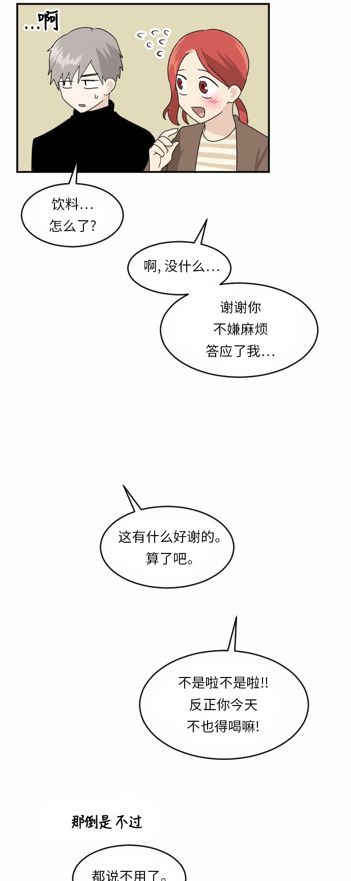 第37话40