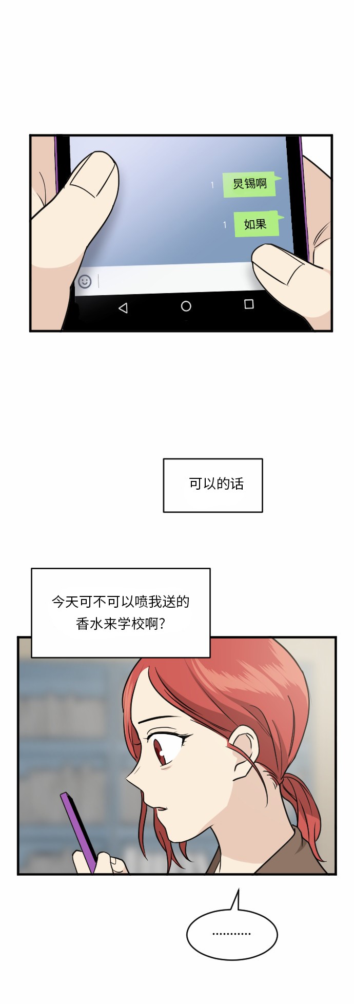 第37话5