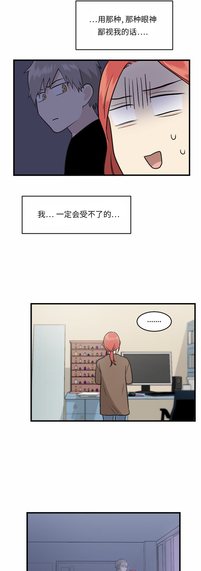 第37话7