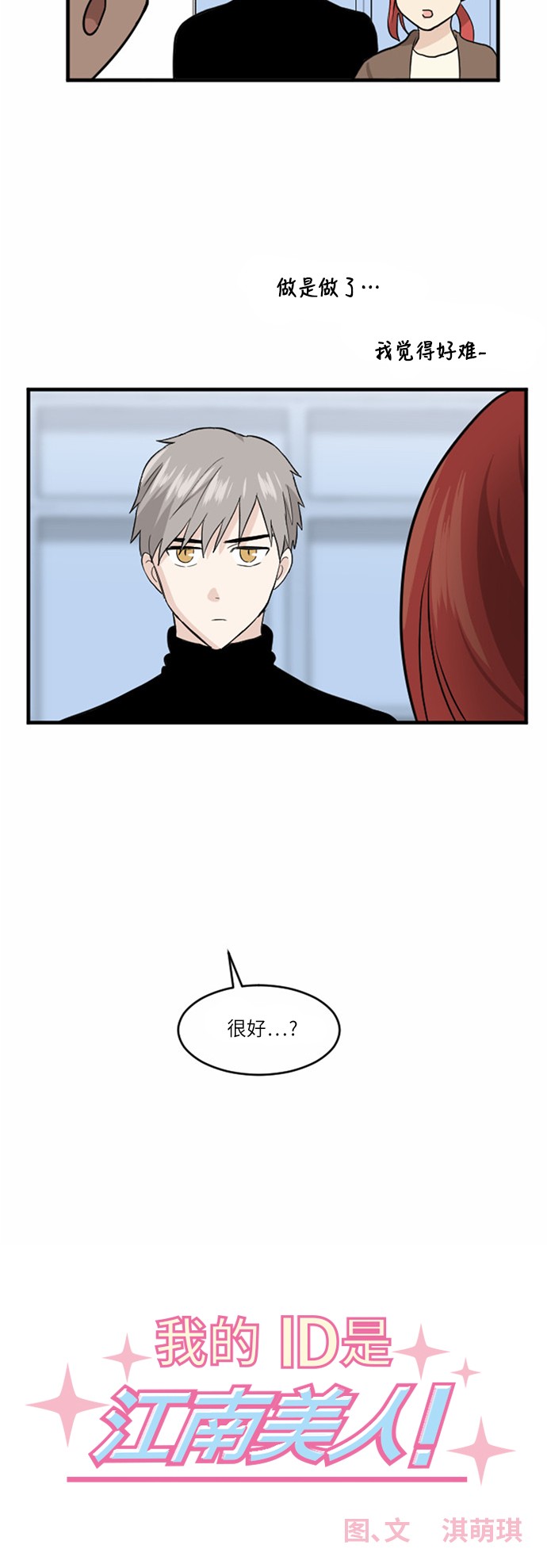 第38话1