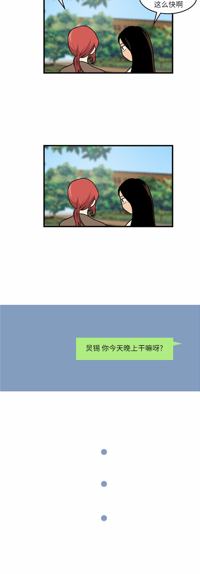 第38话10