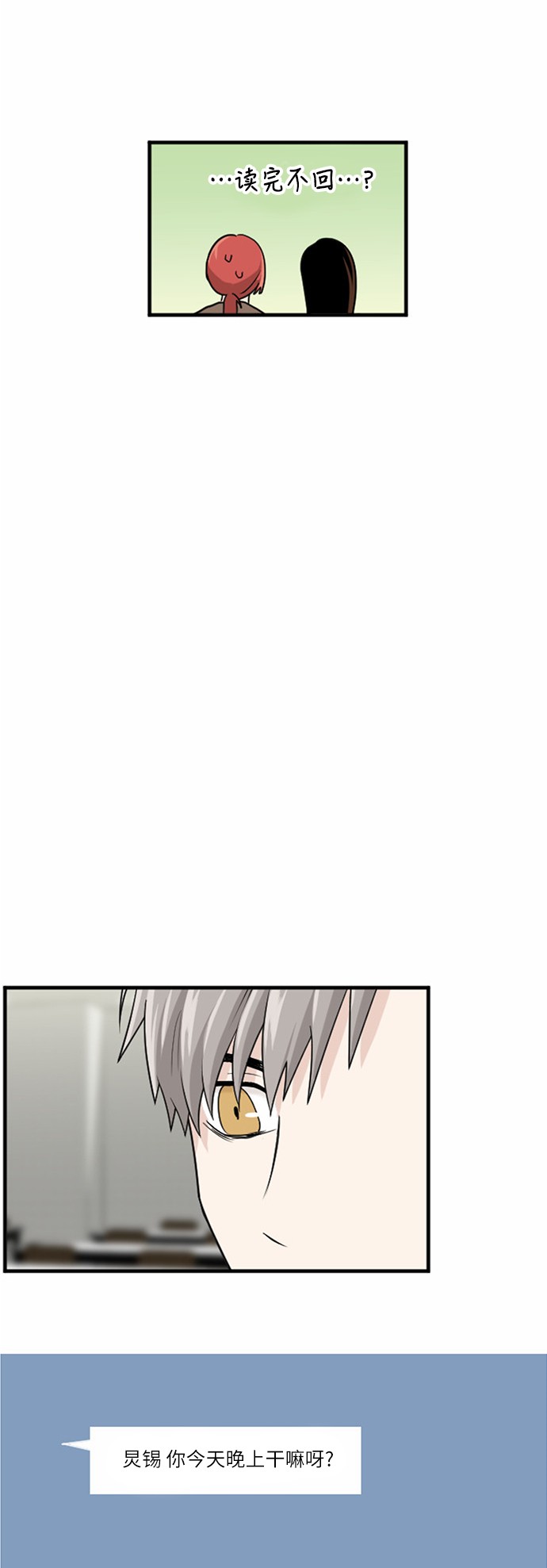 第38话11