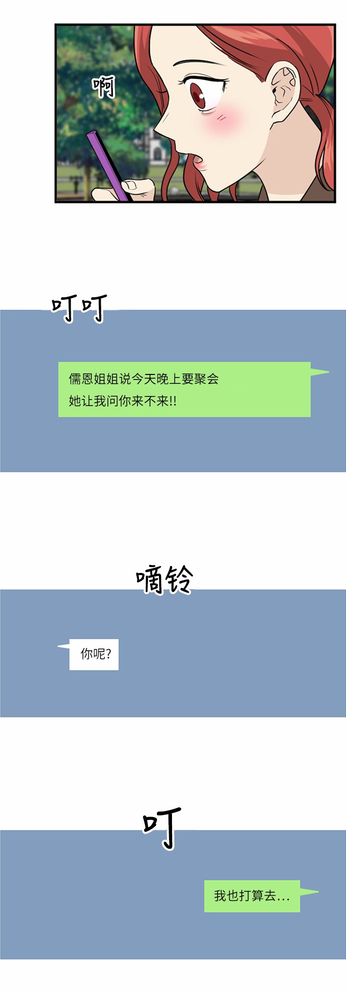 第38话14