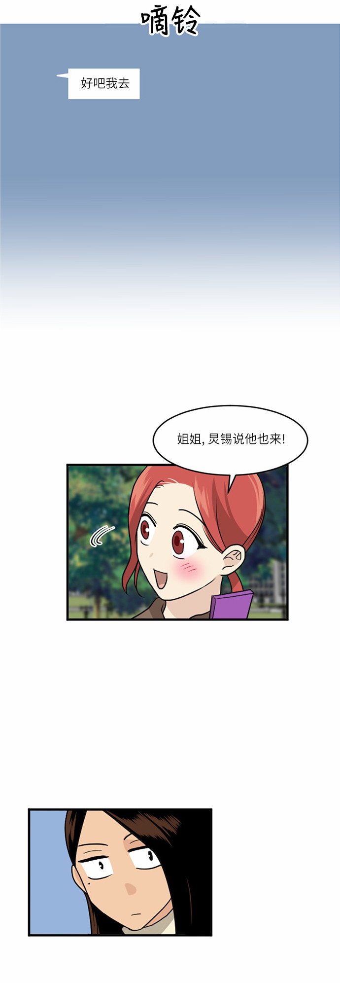 第38话15