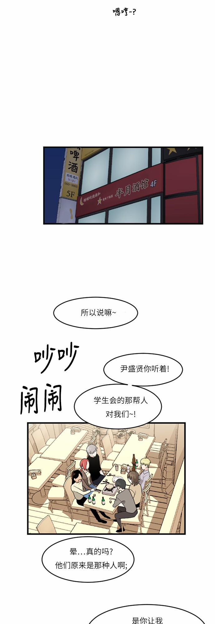 第38话16