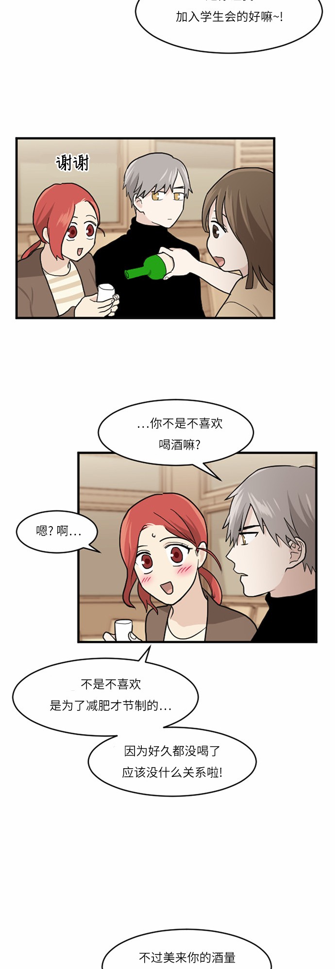 第38话17
