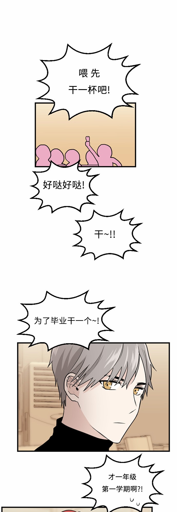 第38话19