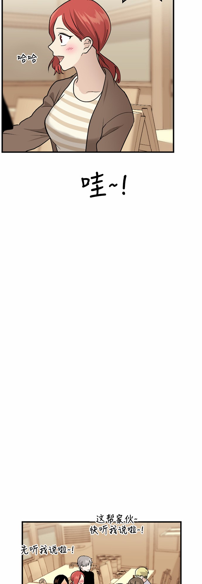 第38话20