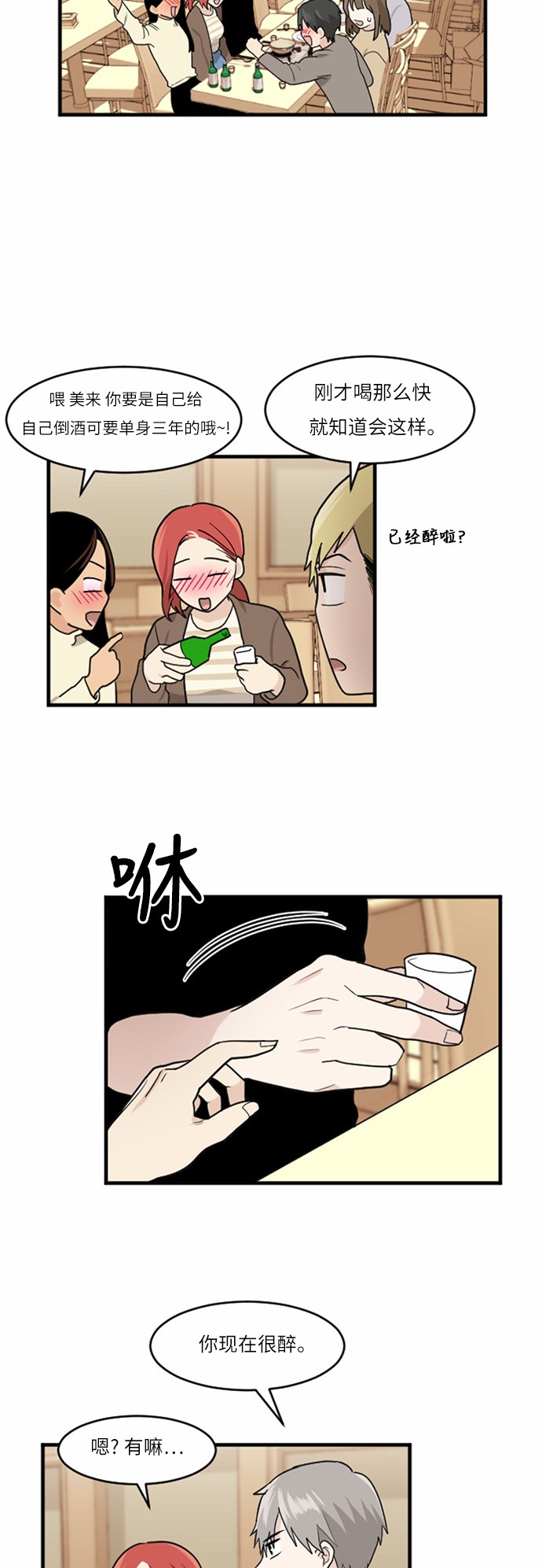第38话21