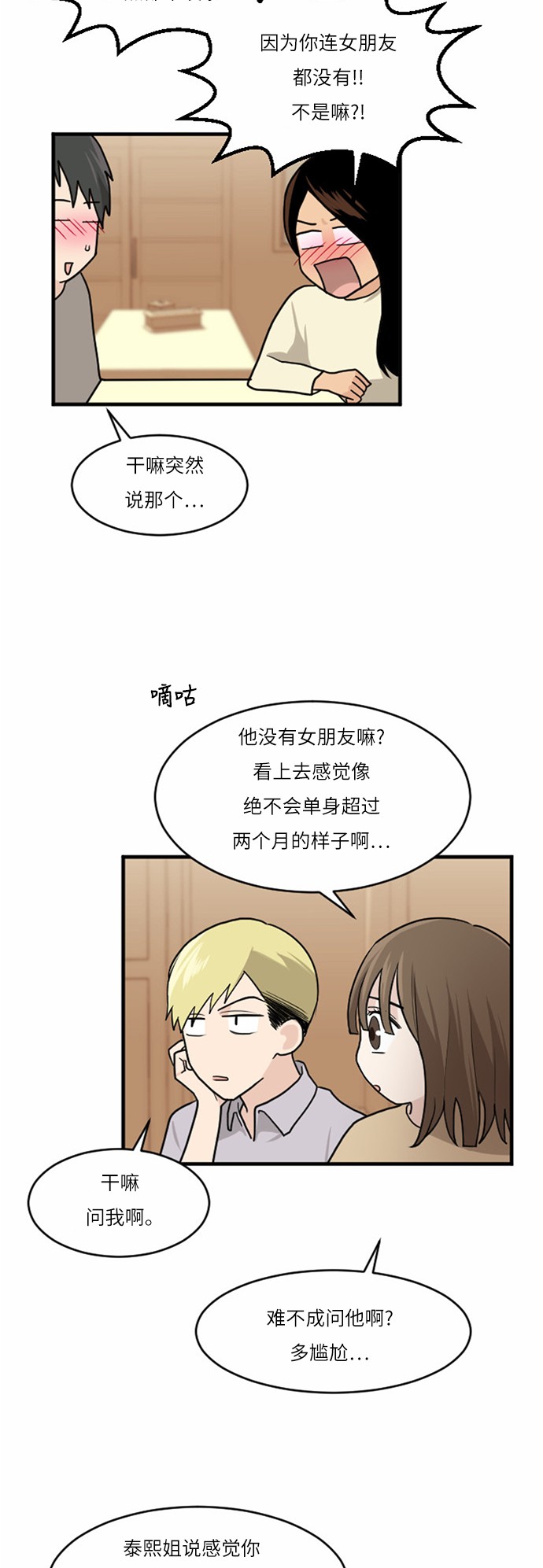 第38话23