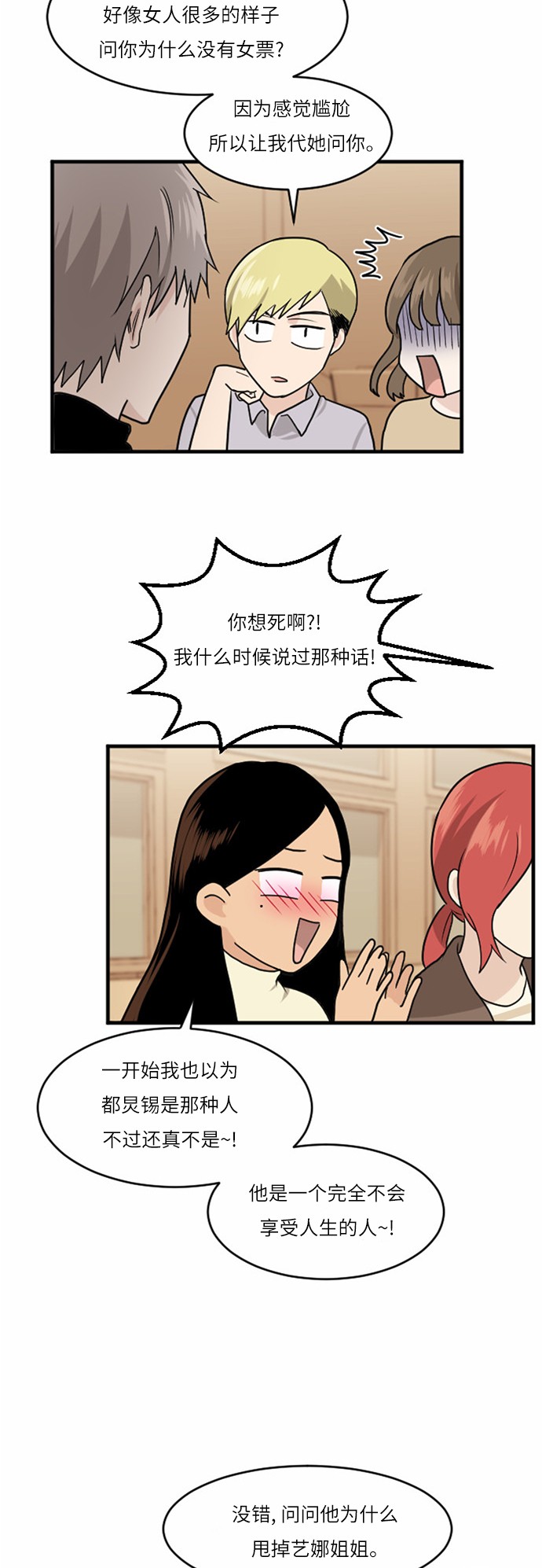 第38话24