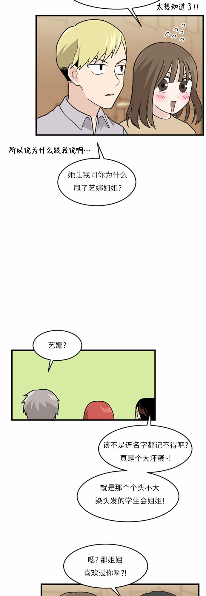 第38话25