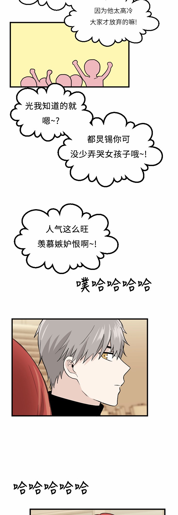 第38话28